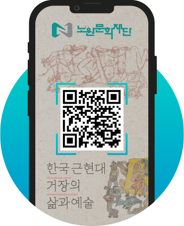 노원문화재단