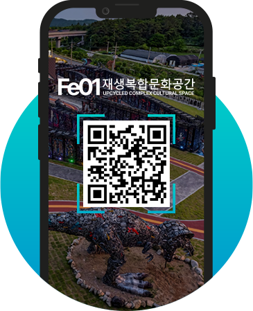 재생복합문화공